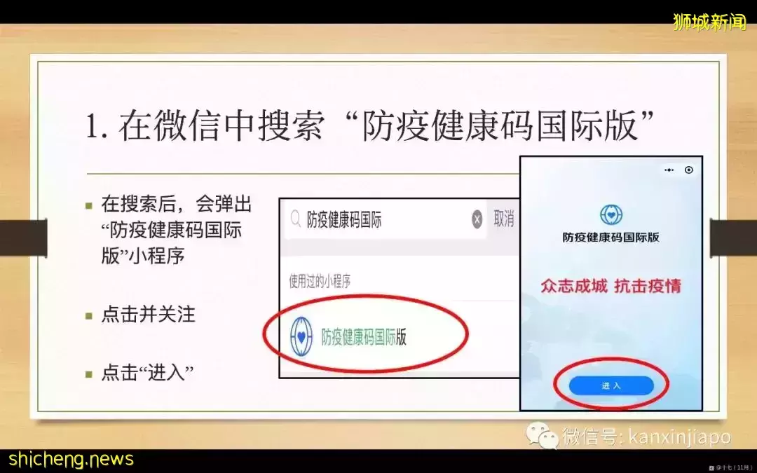 攻略!手把手带你申请飞中国“健康码”