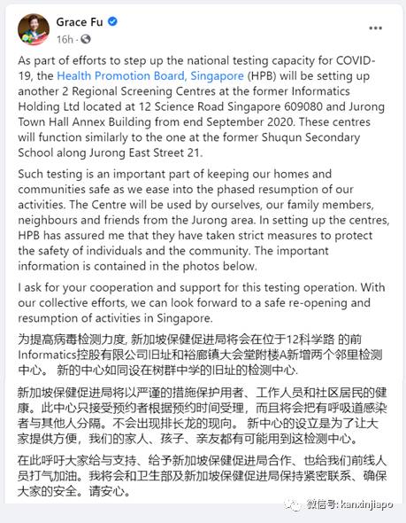 再次加强力度，新加坡将增设两个邻里检测中心