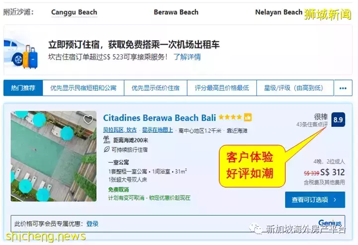 如何不付ABSD投資第二套房