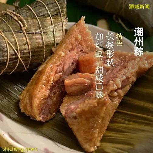 躲的過中秋躲不過端午,獅城南北甜鹹粽子爭霸賽即將開始!哪裏能吃到美味的粽子呢!
