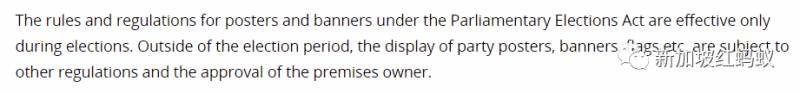 路旁出現行動黨黨旗　反對黨質問選舉局：現在可以插旗了咩
