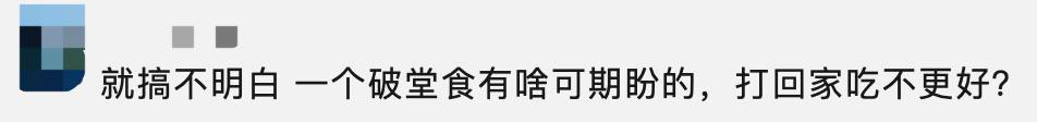 堂食新規正式實行！網友吐槽吃個飯要先做數學題