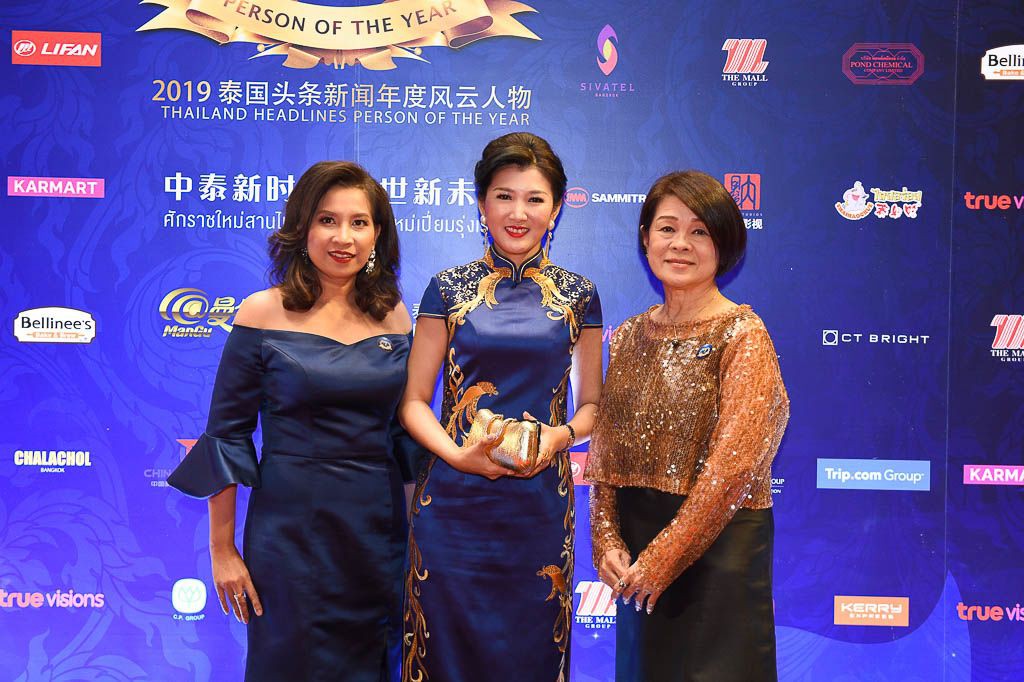 2019泰国头条新闻年度风云人物颁奖礼完美落幕!