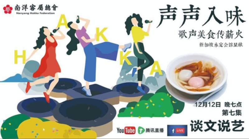 新加坡“來拼潮州話啦！”方言文字比賽圓滿落幕，會館各出奇招推廣中文方言吸引年輕人