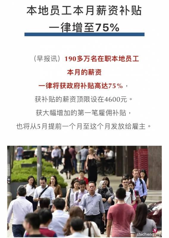 新加坡政府疫情期间撒钱，但是公民 PR only，2020年PR申请“新攻略”