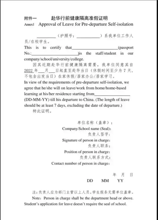 大使館發布新加坡回國最新政策！居家隔離後7天,才能登機回國