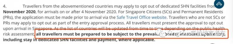 重磅！新加坡再次放寬邊境政策！更多國家入境無需統一隔離