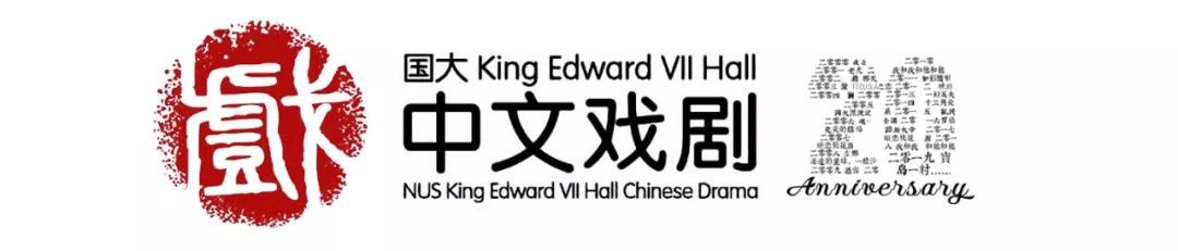 KECD年度大戏早鸟开抢 - 宝岛一村