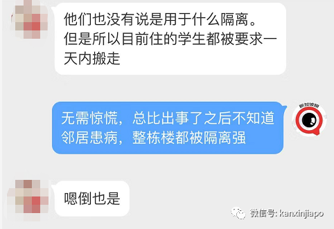 学生群炸了!新加坡国立大学紧急征用宿舍做隔离区