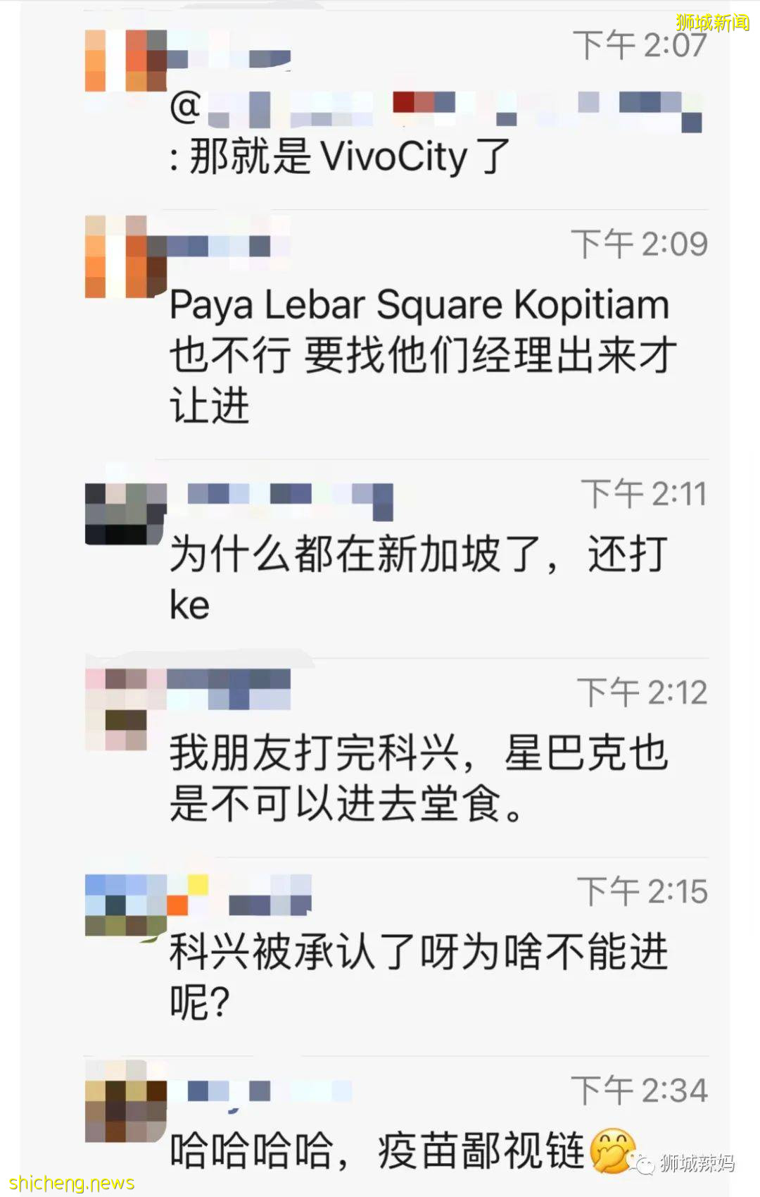聽說在新加坡打完科興還是不能堂食?我親自試了一下,結果