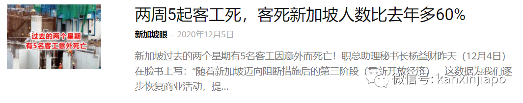 公司董事除夕夜监督工程,意外从4.7米坠落,毙命豪宅内