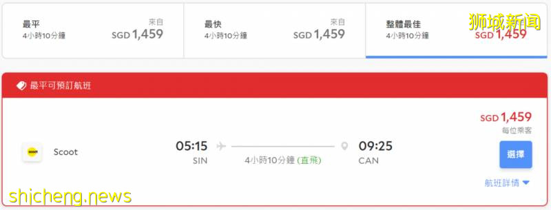 最新！9月中新航班计划出炉，新加坡飞中国航班大总汇