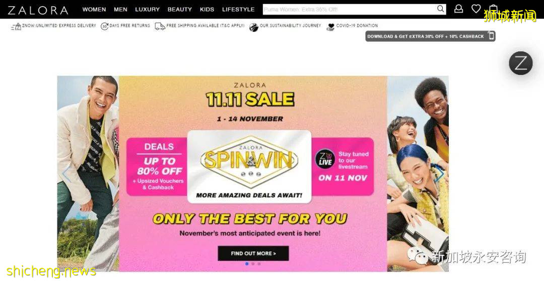 新加坡電商大盤點:“疫”路相伴,百家爭鳴