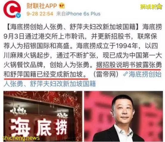 三个月跌2000亿元,海底捞老板4年前移民新加坡,如今套现跑路