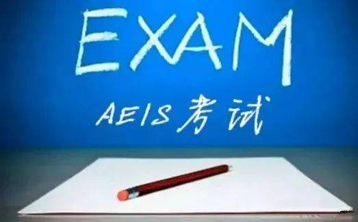 2019年新加坡AEIS考试须知