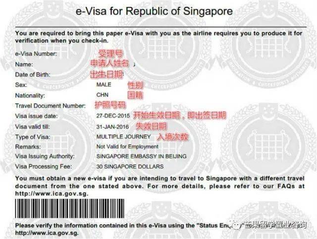 新加坡留学有关的签证有哪些