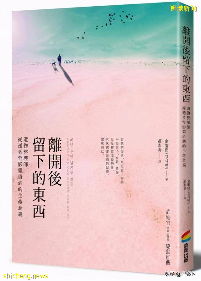 遗物整理师 化恐惧为同情与怜悯