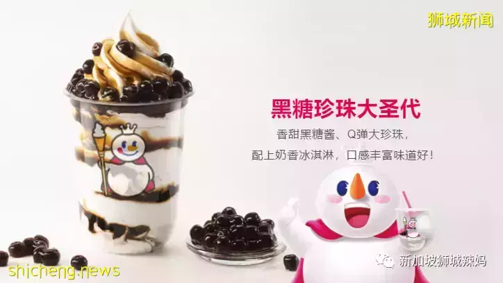 疯传!抖音最火的蜜雪冰城要来新加坡了,我扒到了地址
