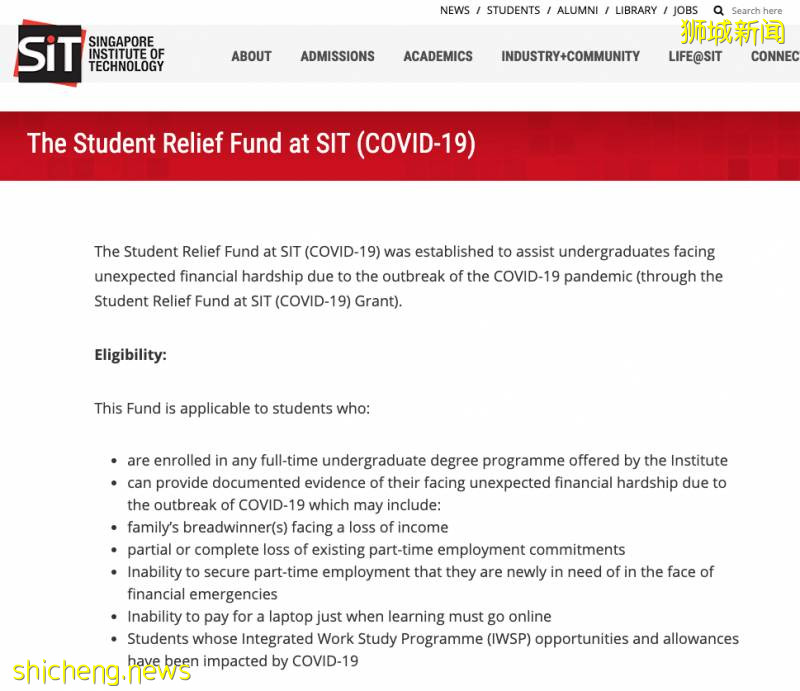 新加坡多所高校发放经济援助,数千名学生收到补贴