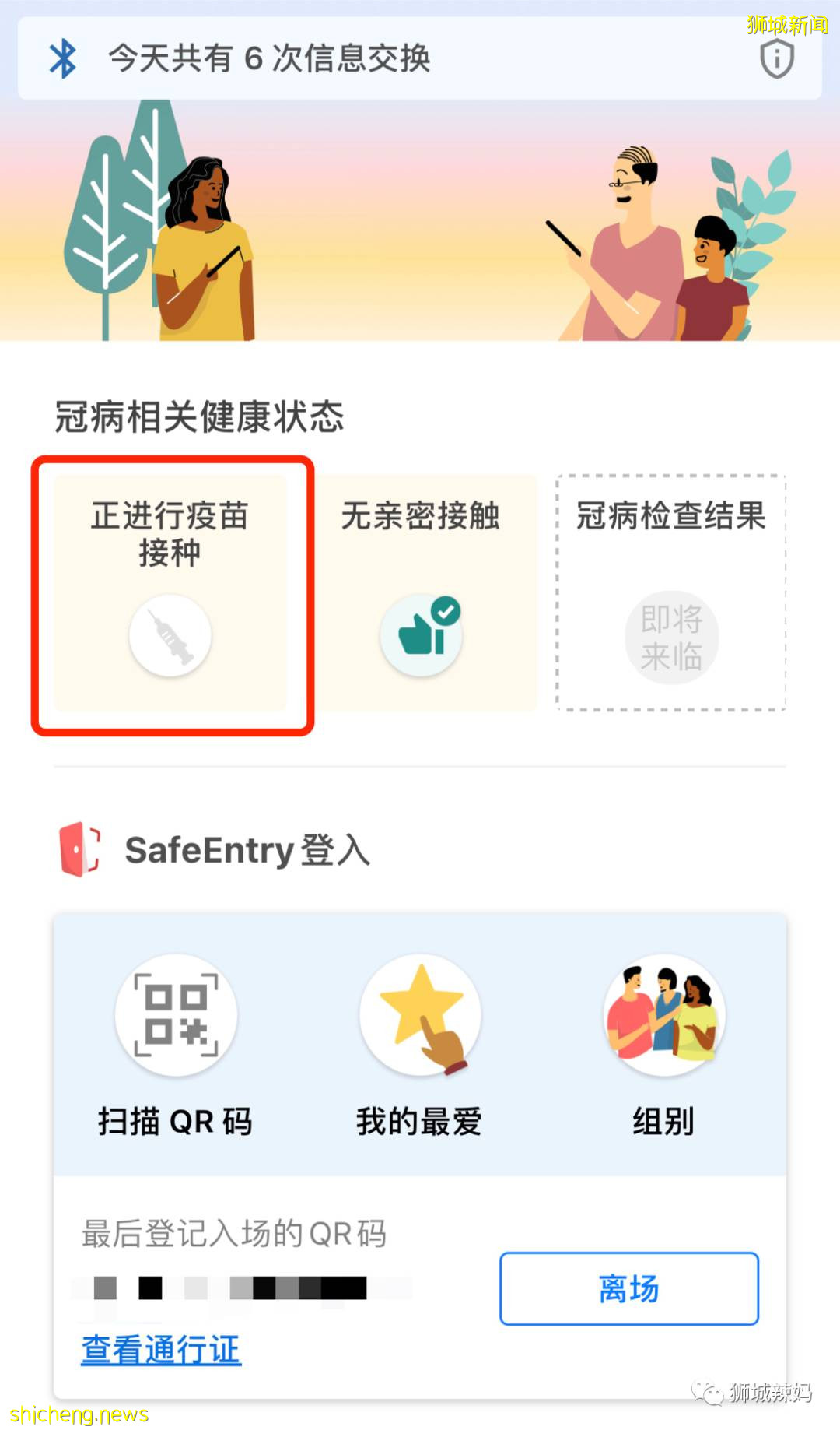 大意了！在新加坡打完科興沒聽醫生的，我後悔死了