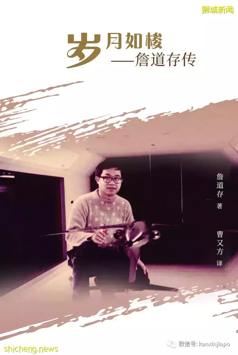 前南洋理工校长：我眼中的李光耀