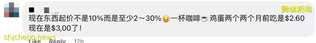 网友热议!杂菜饭11新、咖啡店4000万!新加坡物价太魔幻