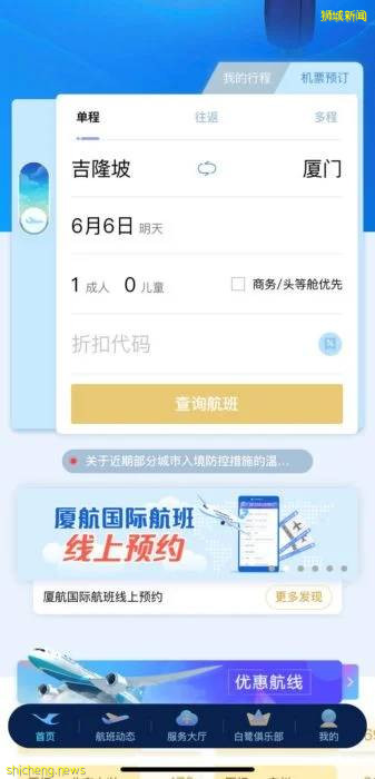 獨家！新加坡至中國航班彙總（更新至10月24日）