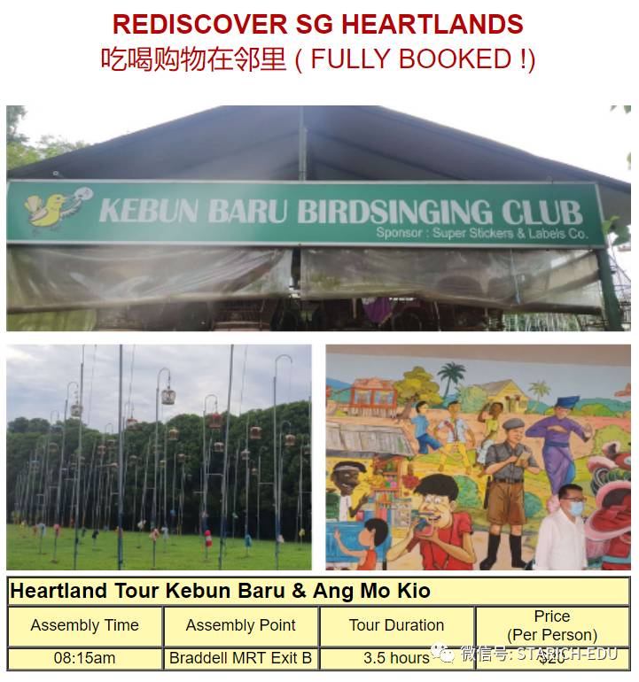 如何在“未完全解封”的新加坡定制一場旅遊！安排