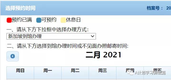 中國駐新加坡大使館《關于恢複部分見面受理護照申請的通知》