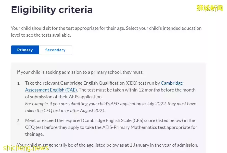 小學組考試有變！小留學生們該如何突破新加坡AEIS考試入門要求