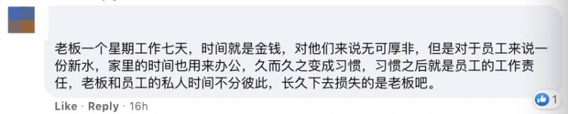 新加坡议员提议下班“断网”，网友说：现实很骨感