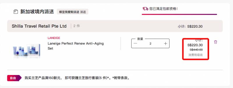 樟宜機場推出年終超爽雙12+聖誕打折季！酒水＋美妝護膚＋電子産品免稅掃貨價來了