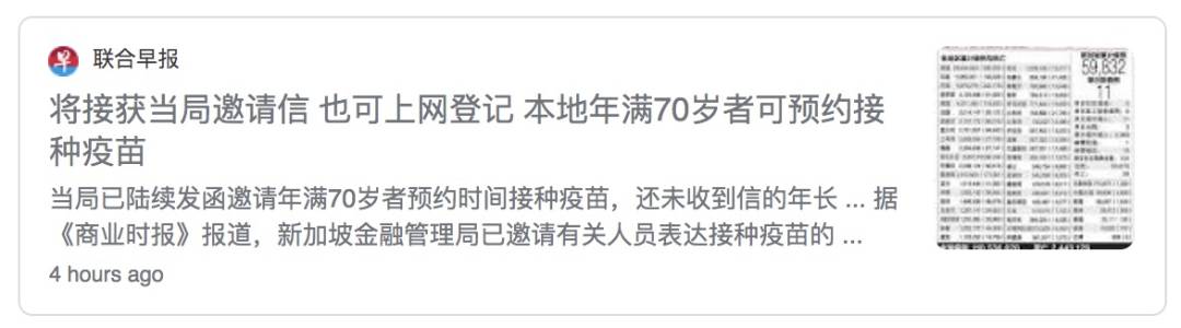 72歲老人接種疫苗後心髒驟停、生死不明!衛生部回應了
