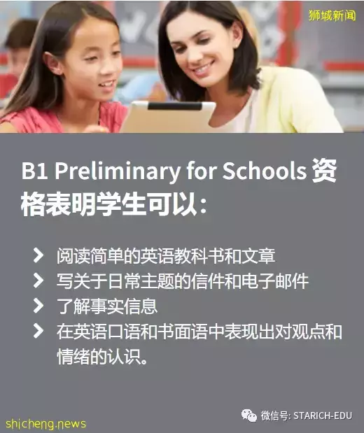 别慌!全网最详细的KET&PET考试攻略来了