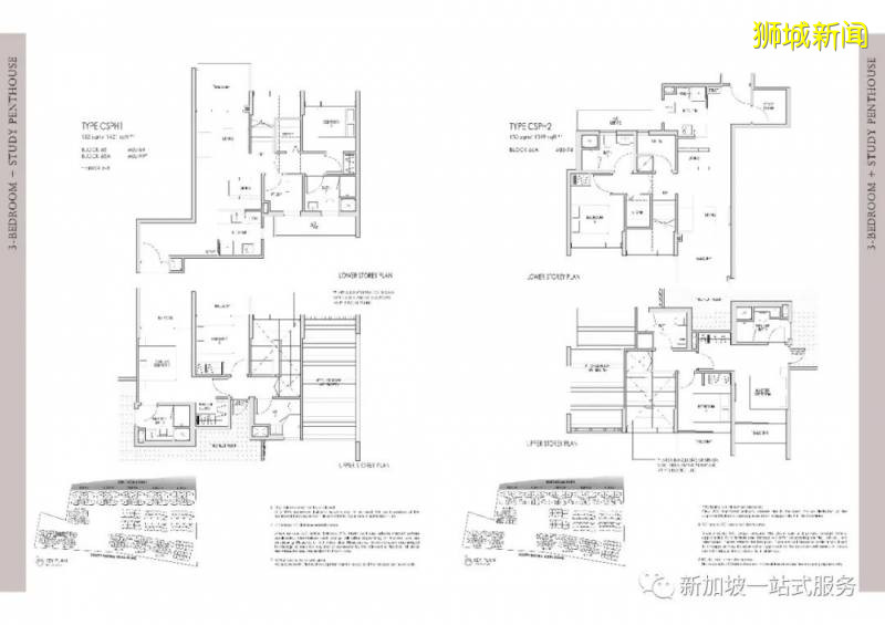 新加坡大學優勢和申請新