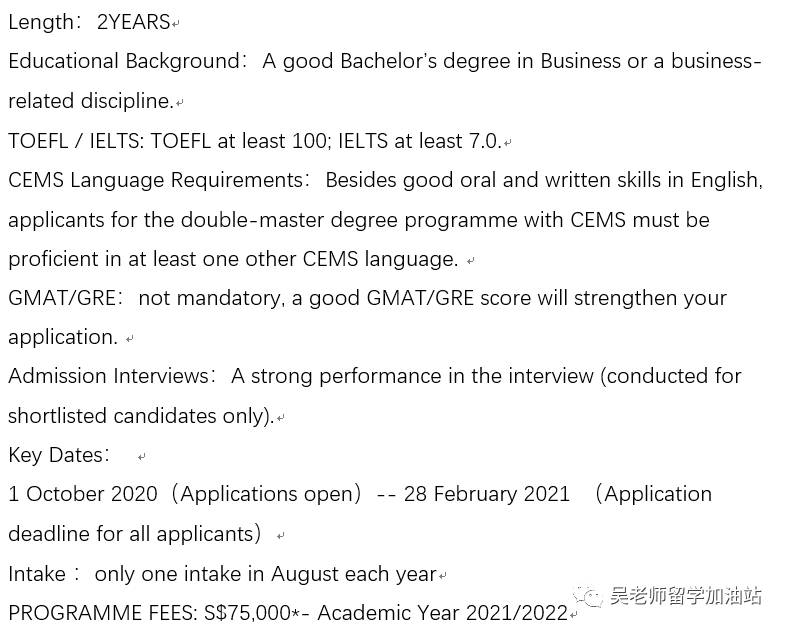 2021新加坡國立大學商學院碩士專業最新盤點