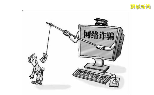 揭秘“新加坡式”詐騙