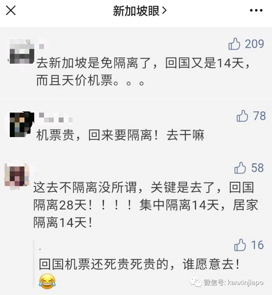 今增12 | 入境中国须有【双阴性证明】,政策收紧对新加坡有影响吗