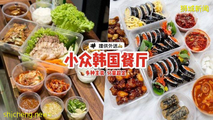韓式料理送到家🤤 正宗韓式料理餐廳“The Gogi”滿足你的韓國胃!超多小菜全送上👍