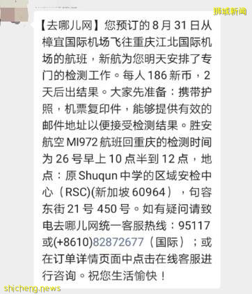 8月28日起!飛中國登機前必須做完這4步