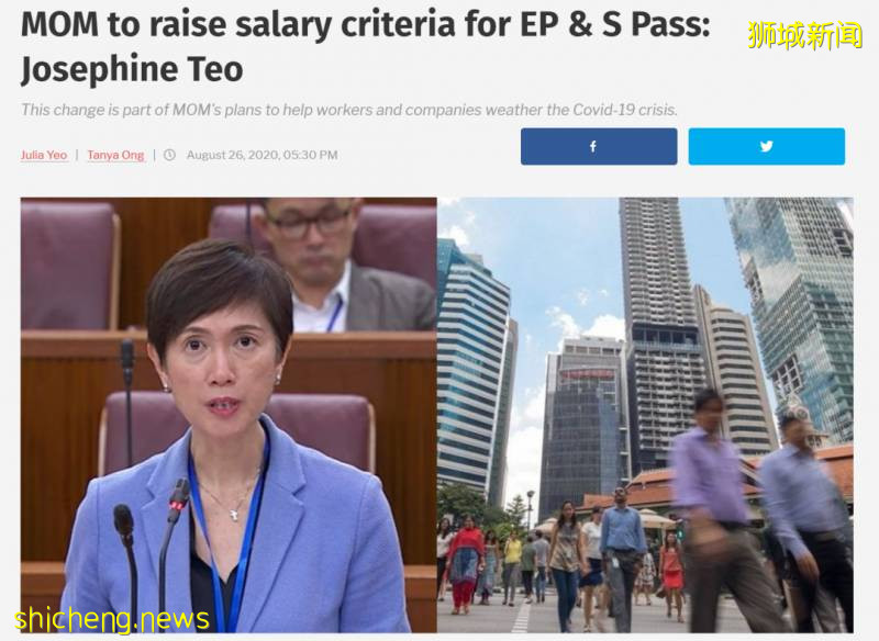 最新消息！新加坡再次提高EP,SP薪水申請標准