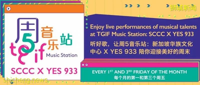 “周5音樂站” 9月節目單公布