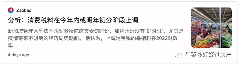 人均6位数,世界前10!新加坡人真的这么有钱