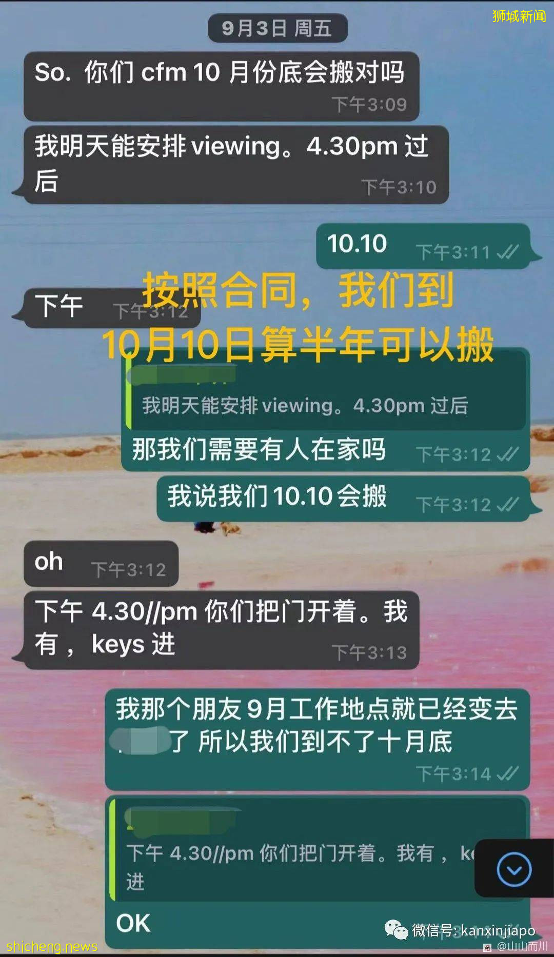 “租房押金被吞,还面临感染冠病的风险,我该怎么办?”