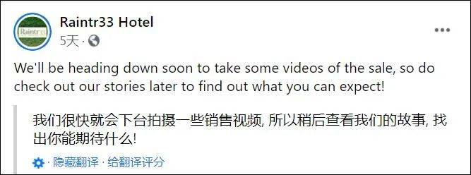 新加坡这家酒店大清仓!家具、灯饰、威士忌酒杯...都拿出来卖了