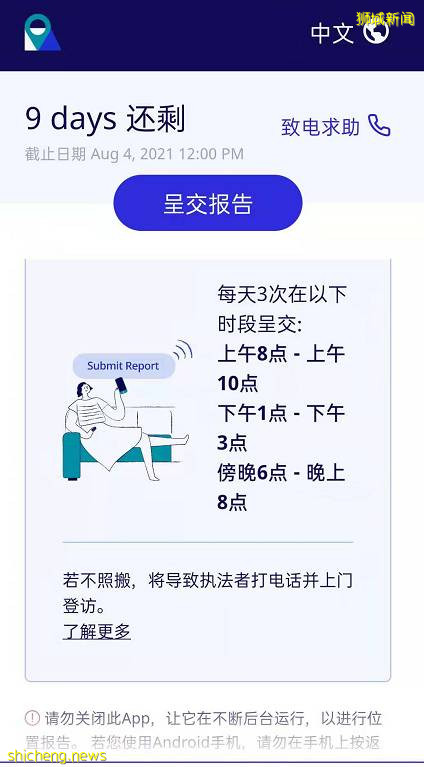 “我在新加坡和确诊者密切接触了,不用去酒店隔离~”