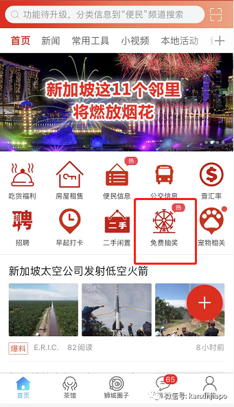 免费抽奖!3万新币POLA 护肤套装共300套,先来先得……