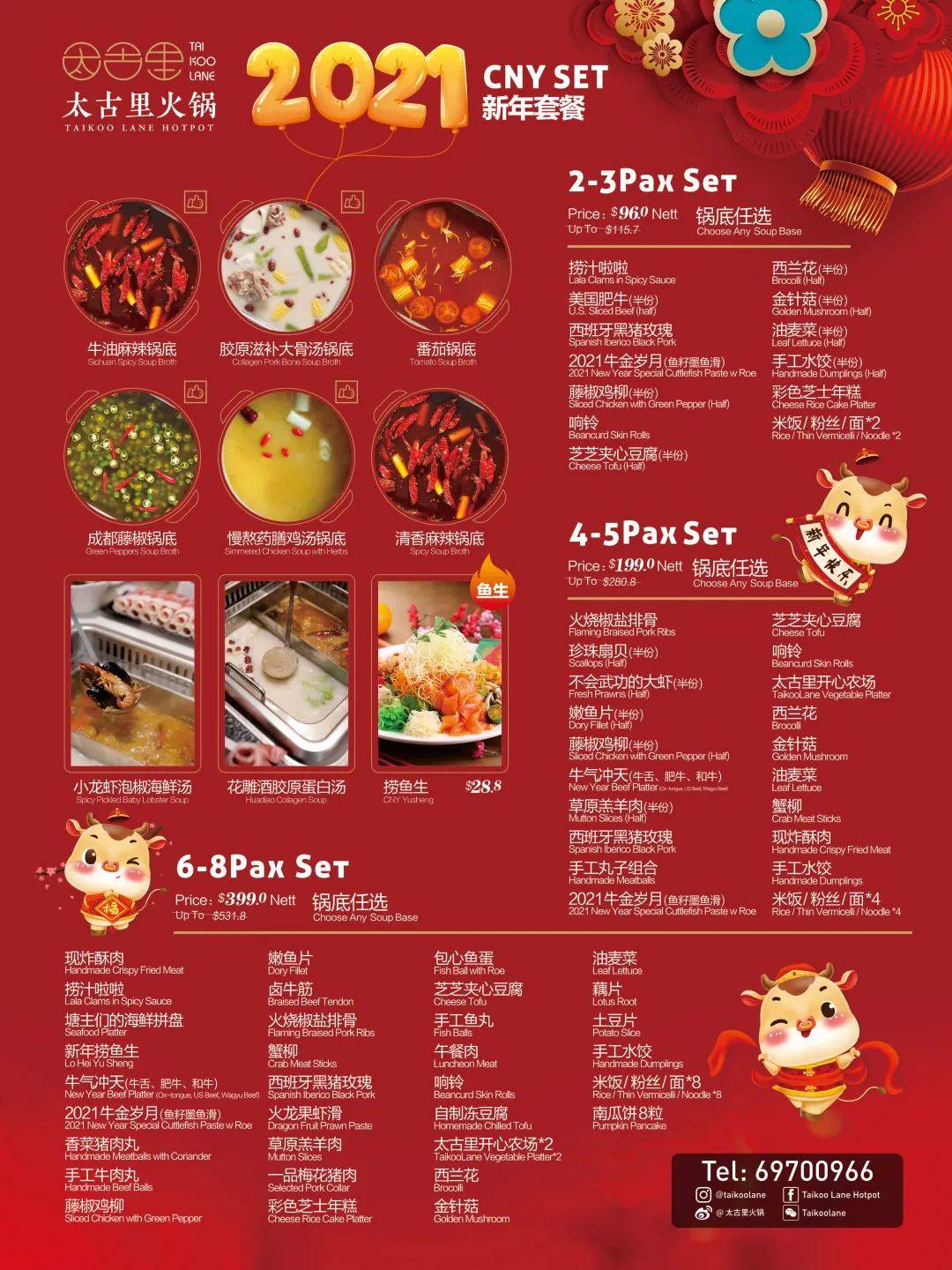 春节不打烊,年夜饭预定开启!新一轮餐厅的预定攻略出炉!(中)