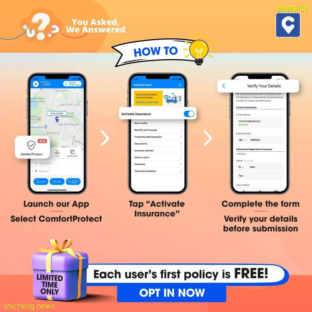 在新加坡打车又多了一个新选择!康福德高为乘客推出冠病保险