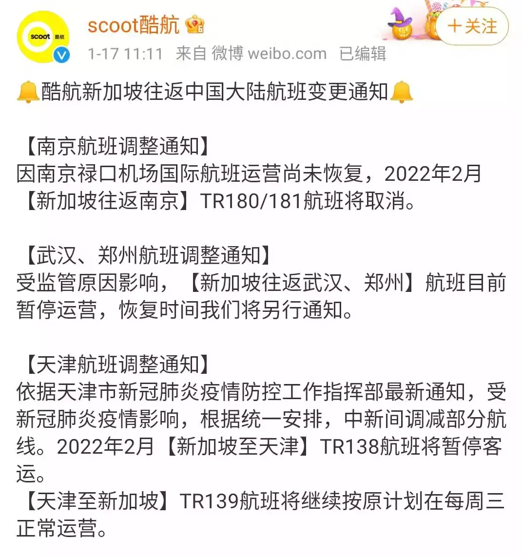 重磅！中國駐新加坡大使館發布：回國前需隔離7天，要證明材料